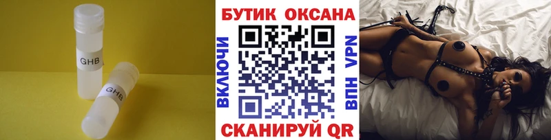 Купить закладки Котовск БУТИРАТ бутандиол