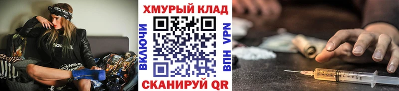 Героин хмурый  Купить закладки  Котовск 