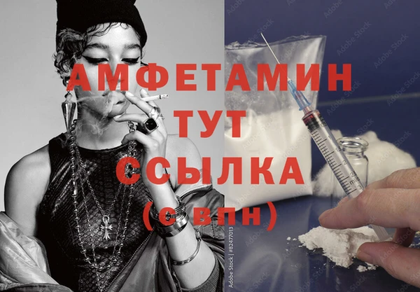 амфетамин Зеленодольск