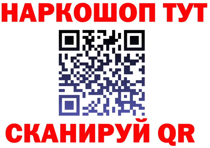 Наркошоп площадка клад Котовск