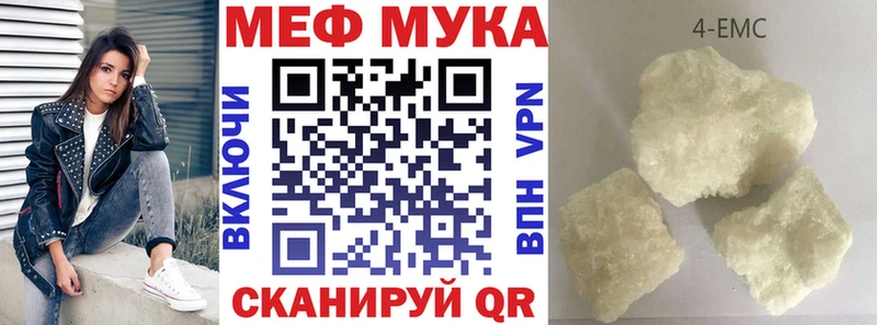 Меф мяу мяу мука Котовск