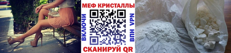 МЯУ-МЯУ кристаллы  Котовск 