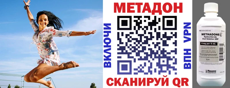 Метадон VHQ  Купить  Котовск 