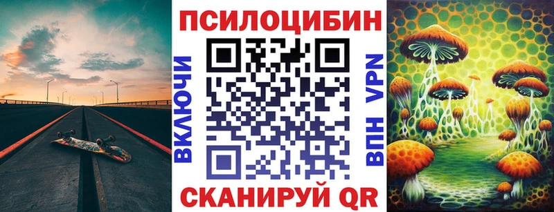 Галлюциногенные грибы прущие грибы  Купить  Котовск 